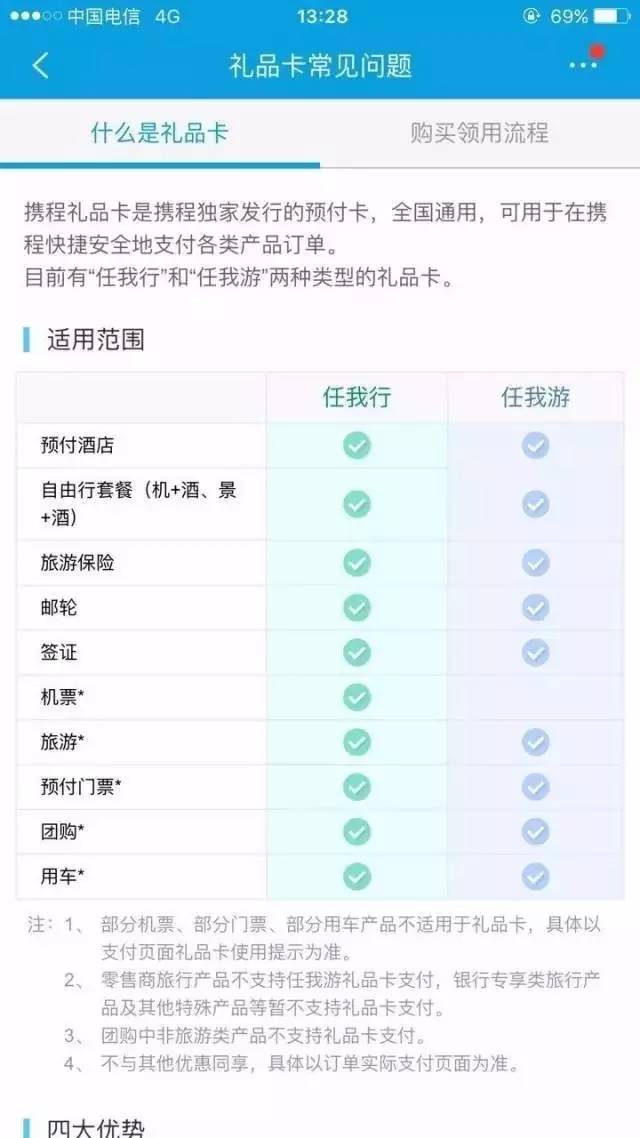 预付卡支付的真空地带 谁来监管？——XC预付卡背后的那些事